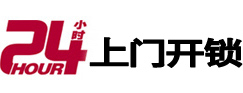 偃师24小时锁行